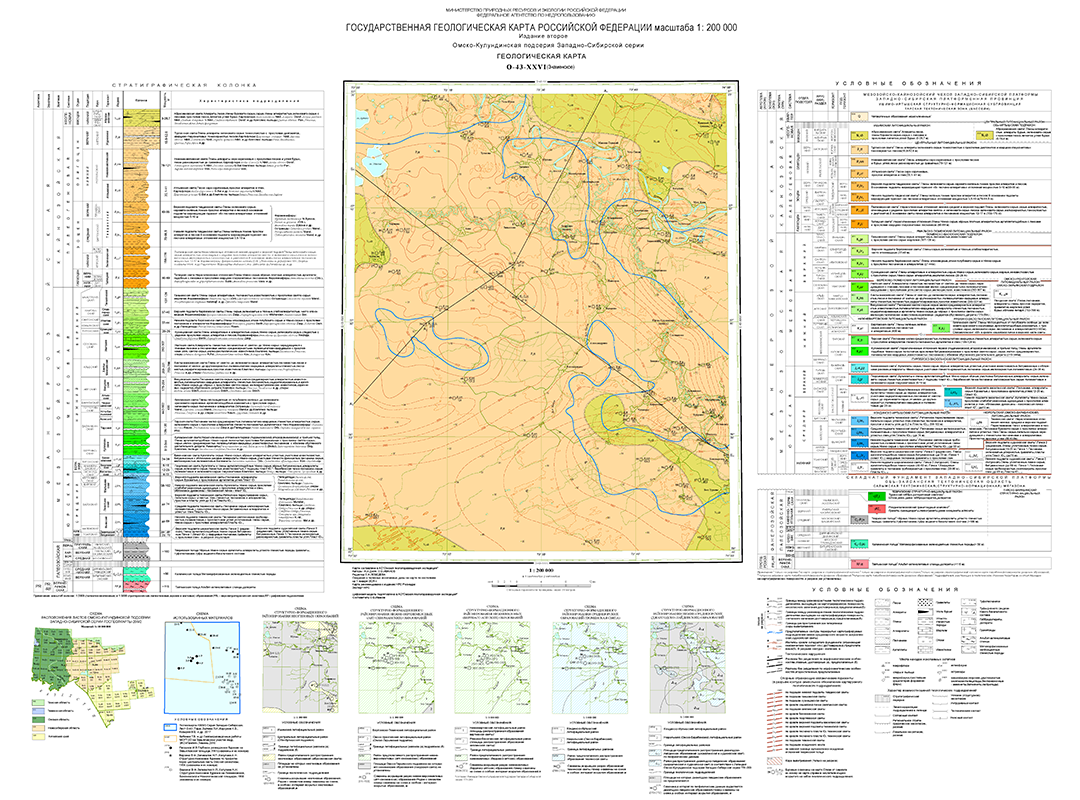 Комплект Госгеолкары-200/2 масштаба 1:200 000 (второе поколение) листа O-43-XXVI (Знаменское)Авторы геологических карт и объяснительной записки к ним : Доля Ж.А, Иванов О.Б. Авторы цифровых моделей: Иванов О.Б, Максимов С.А.Составители банка данных: Усова И.В, Захарова Т.В. О 43-XXVI (Знаменское)